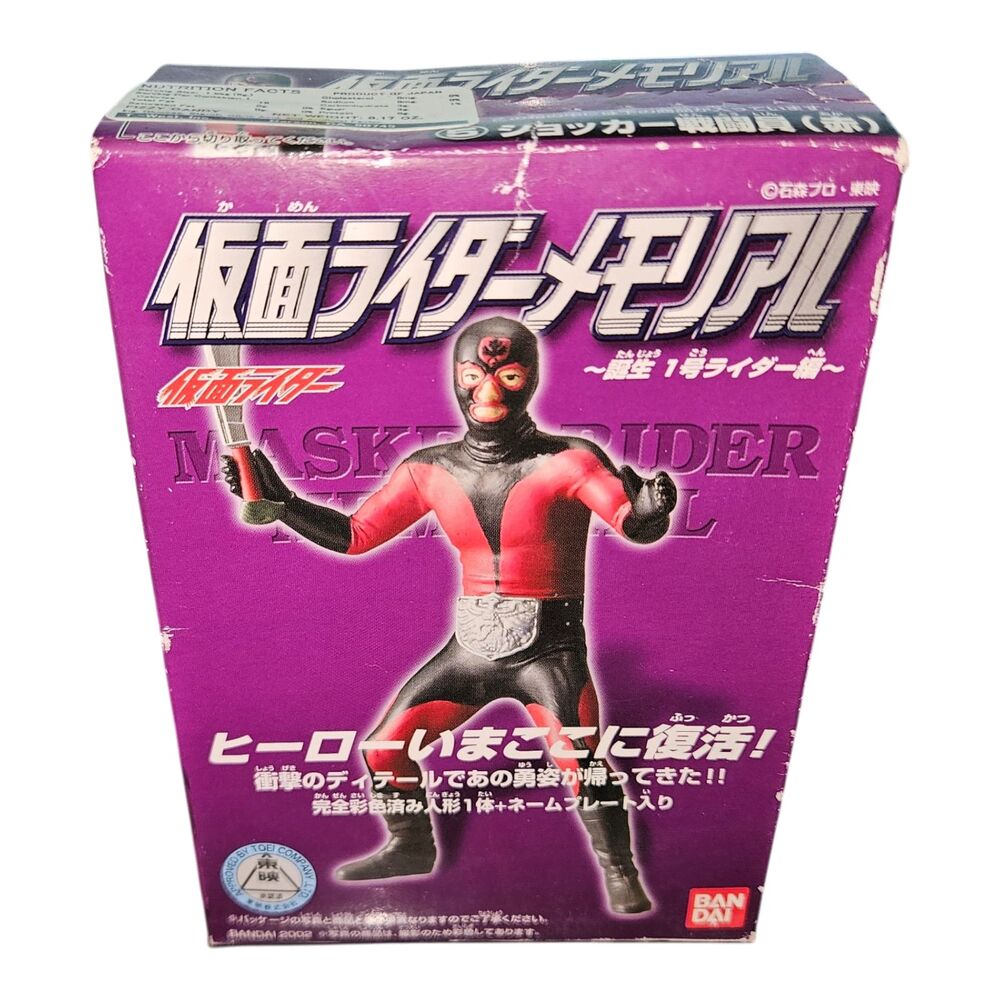 Bandai Kamen Rider Memorial Shocker Combatman Red Action Figure Candy Toy 2002